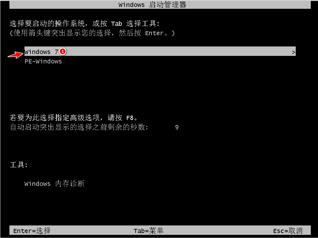 win7家庭普通版下载安装的详细教程