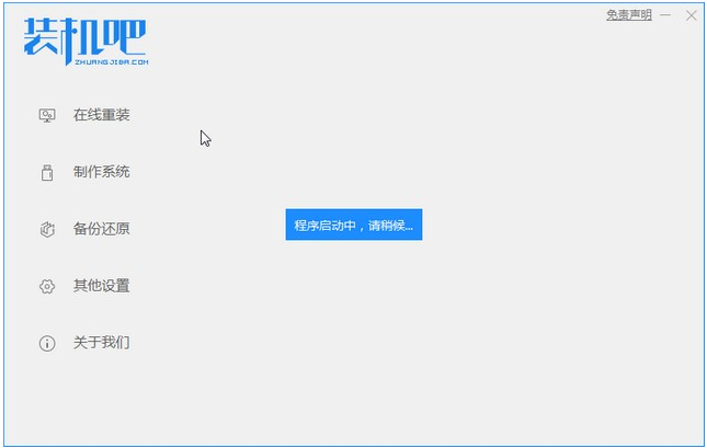 戴尔笔记本电脑一键装win7系统的步骤教程