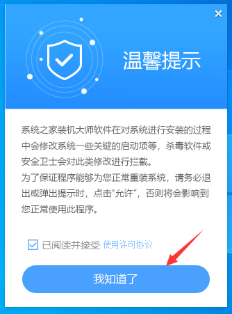 笔记本电脑不用U盘怎么重装系统Win7?