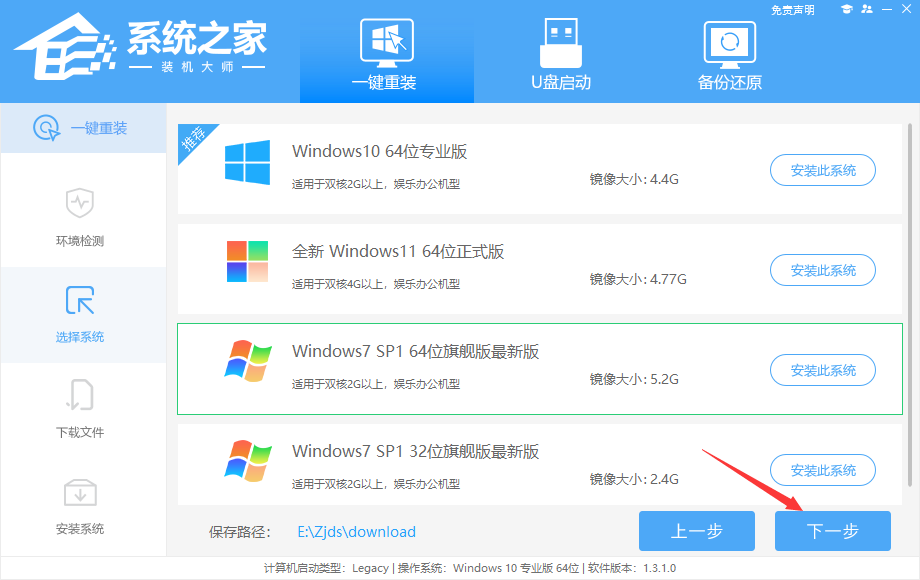 笔记本电脑不用U盘怎么重装系统Win7?