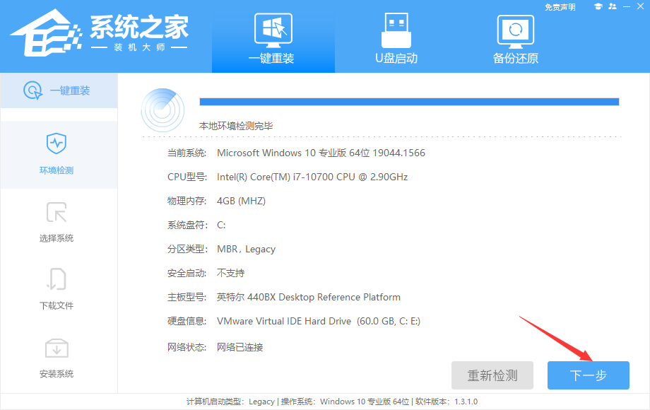 笔记本电脑不用U盘怎么重装系统Win7?