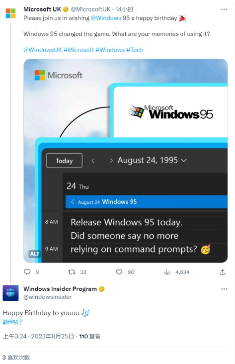 微软庆祝Windows 95系统迈入28周年纪念