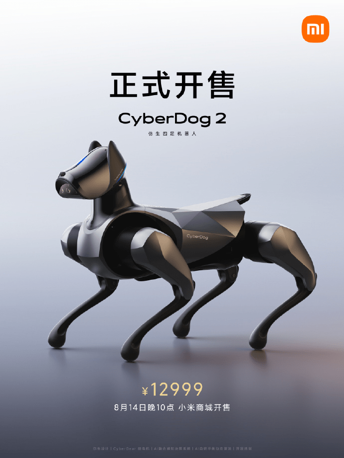 小米发布了售价12999元的新款仿生四足机器人CyberDog 2