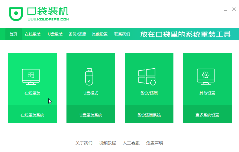 最新win10下载安装教程
