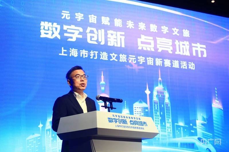 力争2025年产业规模突破500亿元 上海发布文旅元宇宙新赛道行动方案