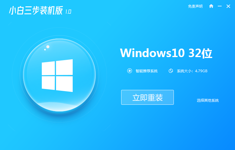 教你免费把win7怎么升级win10系统