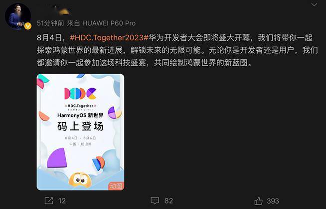 曝光HarmonyOS 4的重要新能力:全面升级AI大模型,小艺实现全面进化
