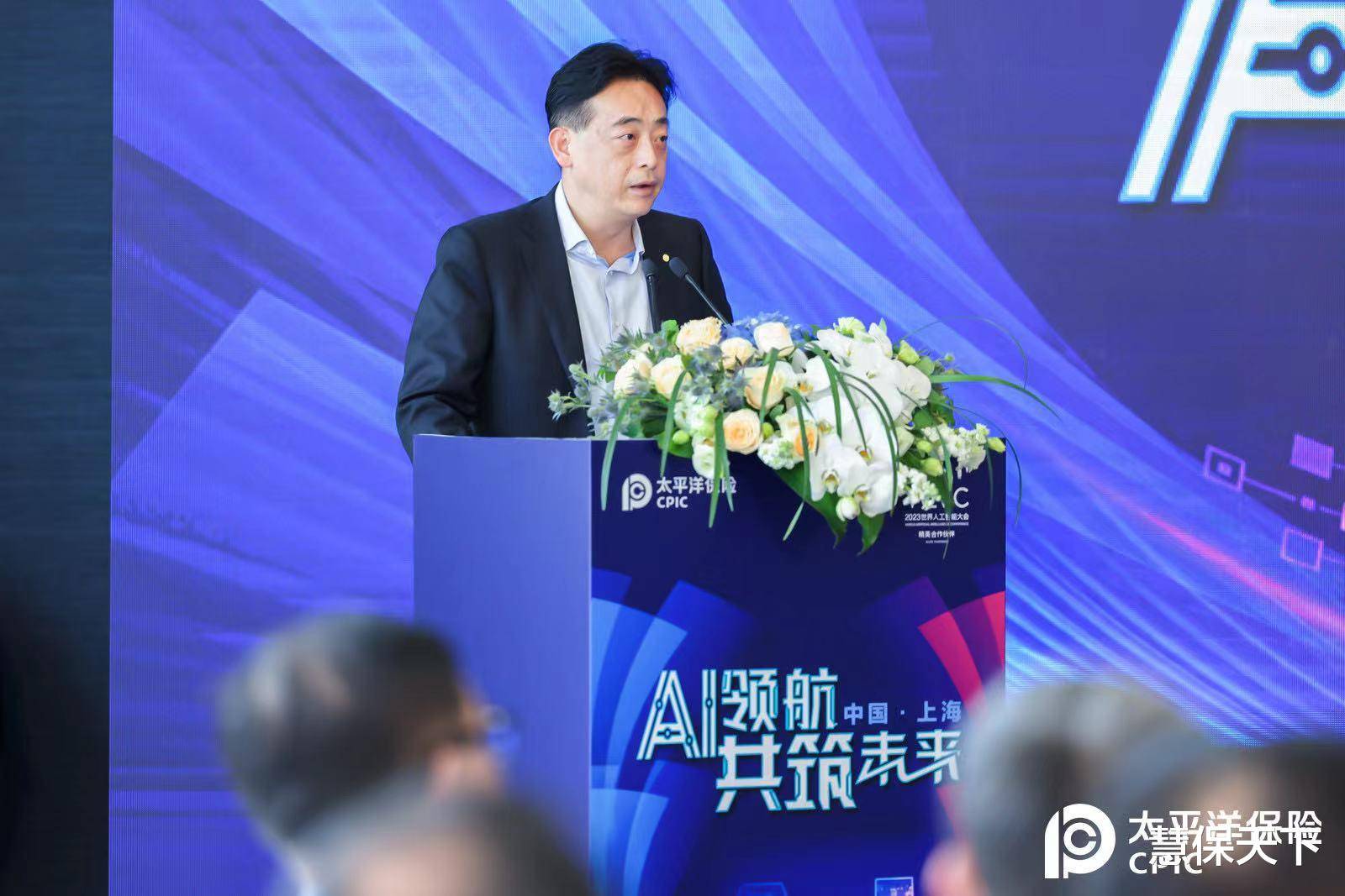 世界人工智能大会|“AI领航，共筑未来”高端保险论坛成功举办