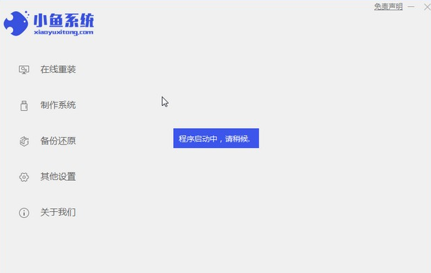 win7旗舰版32位系统下载安装教程