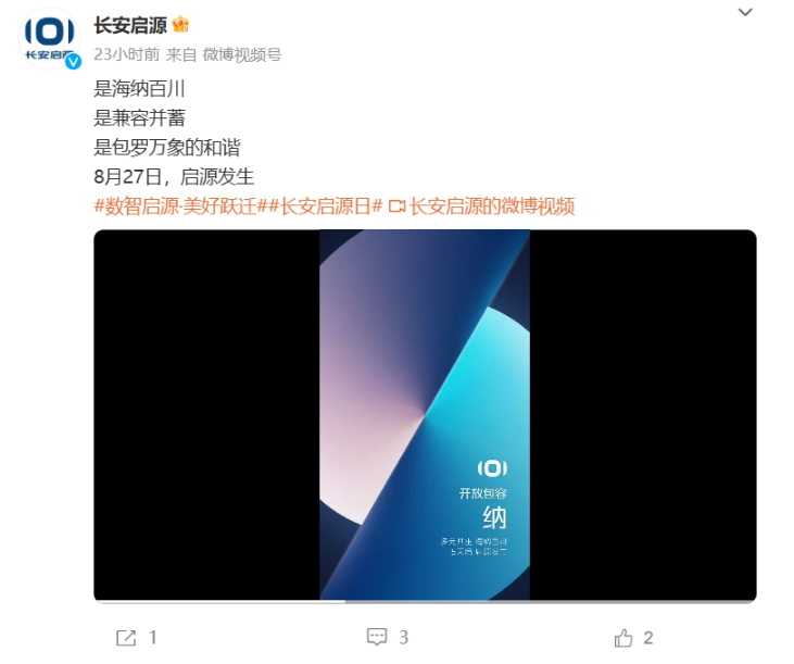 长安启源首款车型 A07 下线:双动力选择中大型轿车,8 月 27 日发布
