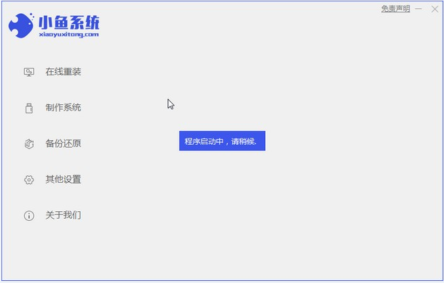 win7微软系统下载安装的步骤教程