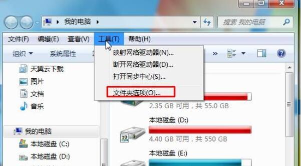 Win7旗舰系统如何修改文件类型