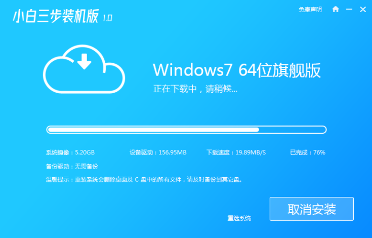 教大家win7精简版如何安装