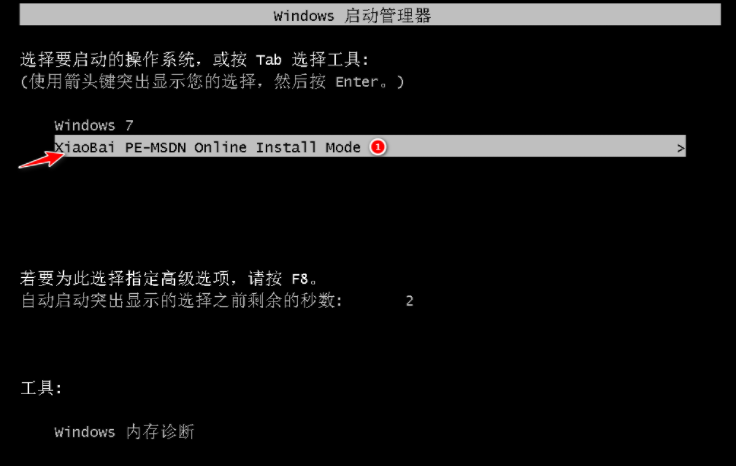 教大家win7精简版如何安装