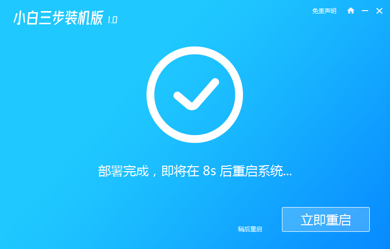 教大家win7精简版如何安装