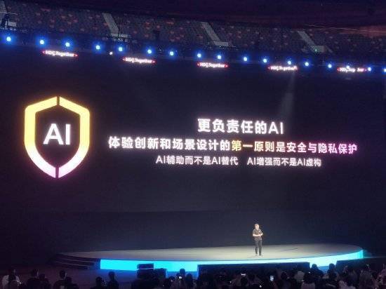 华为HarmonyOS 4将集成人工智能大型模型