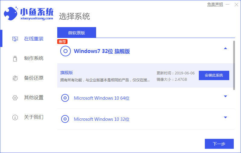 电脑怎样重装win7系统