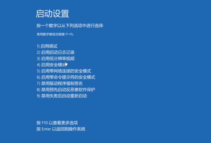 详解win10电脑怎么进入安全模式