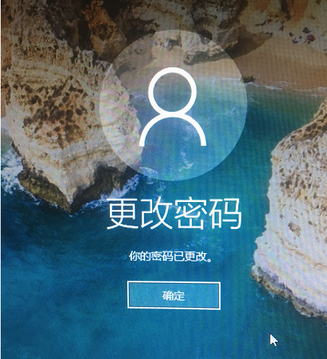 如何更改win10计算机开机密码