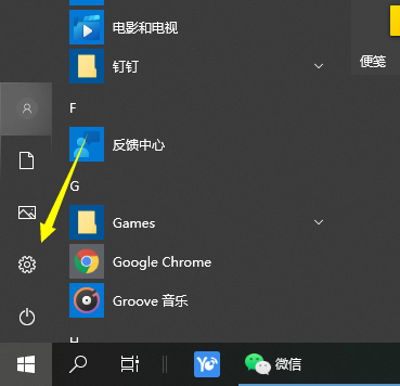 教你win10蓝牙怎么连接