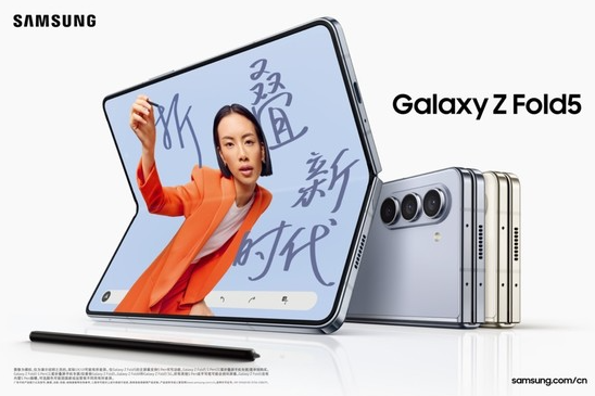 耐用性升级 多任务办公升级:Galaxy Z Fold5的科技巅峰