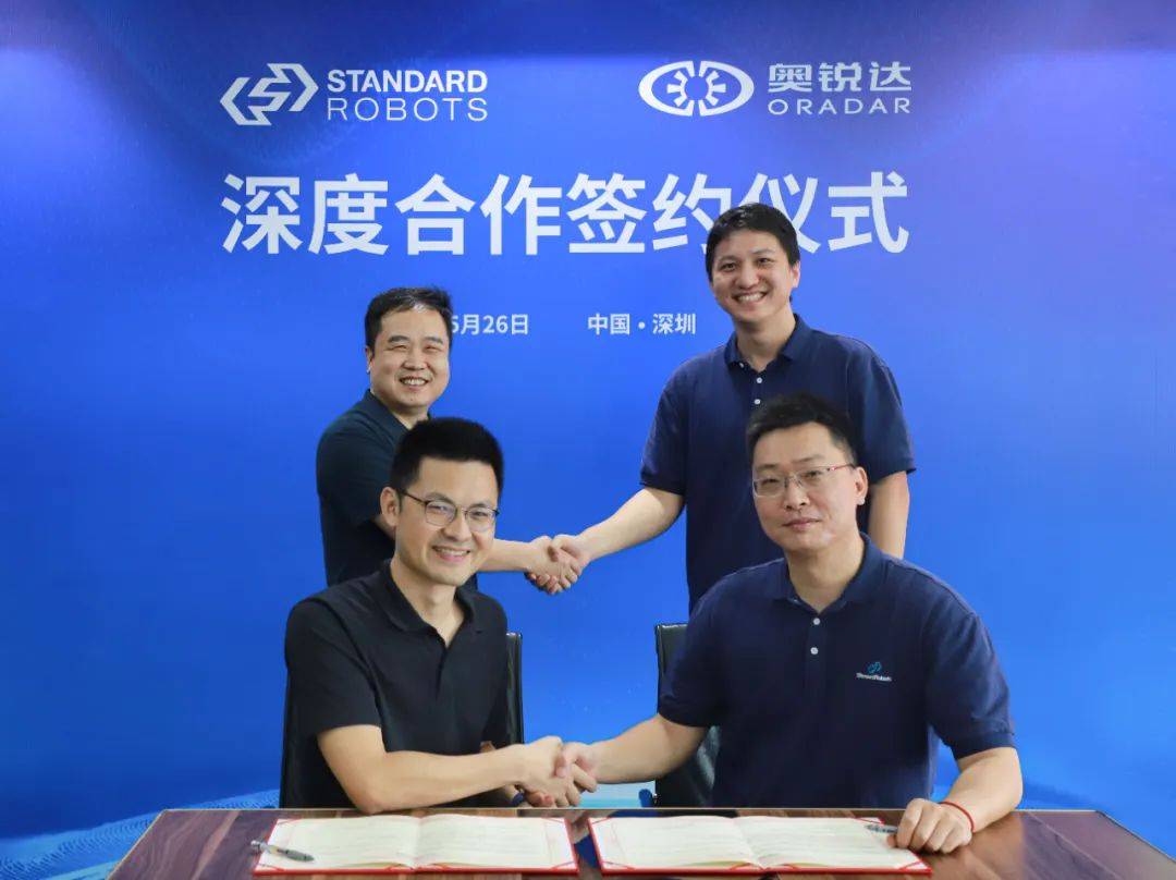 奥比中光子公司和斯坦德机器人深度合作,共同推进新一代激光雷达的研发