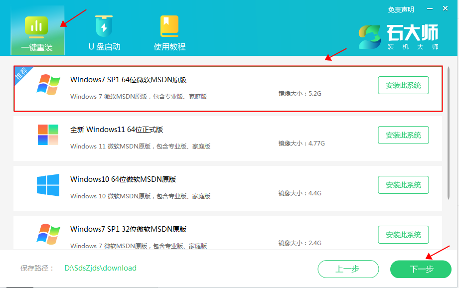 无盘重做系统win7系统安装教程