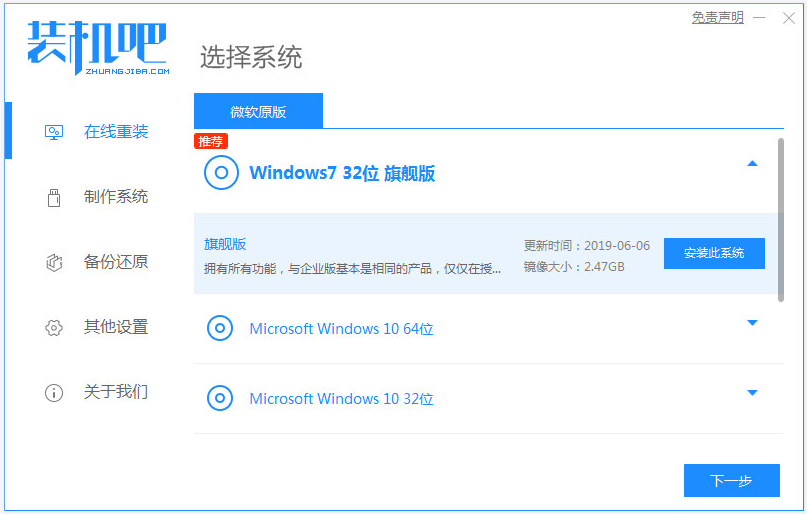 教你如何重新安装win7系统
