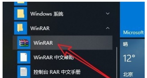 win10自带的压缩软件不见了解决方案