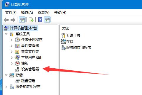 Win11怎么看CPU