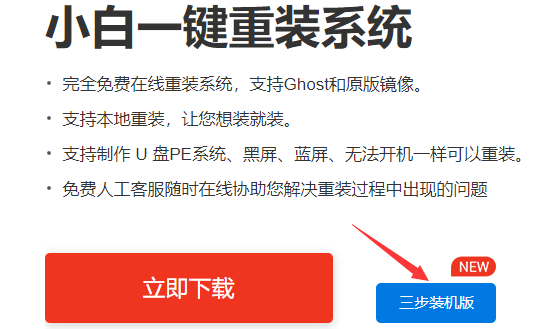 win10系统重装教程