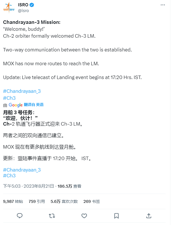 印度“月船 3 号”成功与“月船 2 号”建立通信连接