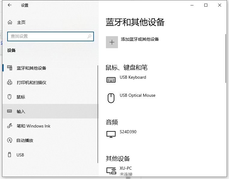教你如何更改win10输入法切换按键