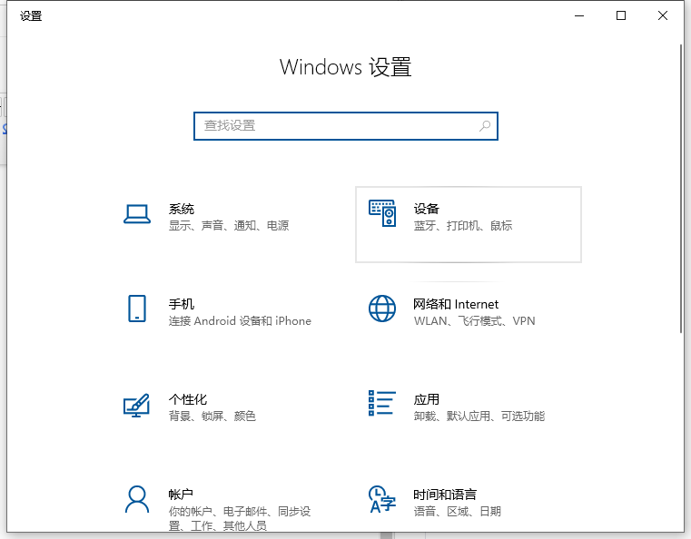 教你如何更改win10输入法切换按键