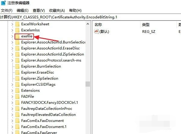 win10电脑打不开exe后缀文件怎么办