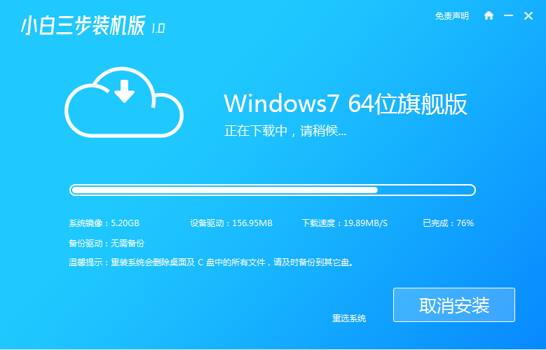 教你怎么把win10退回win7系统