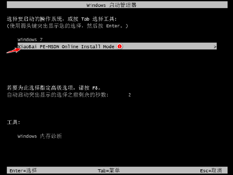 教你怎么把win10退回win7系统