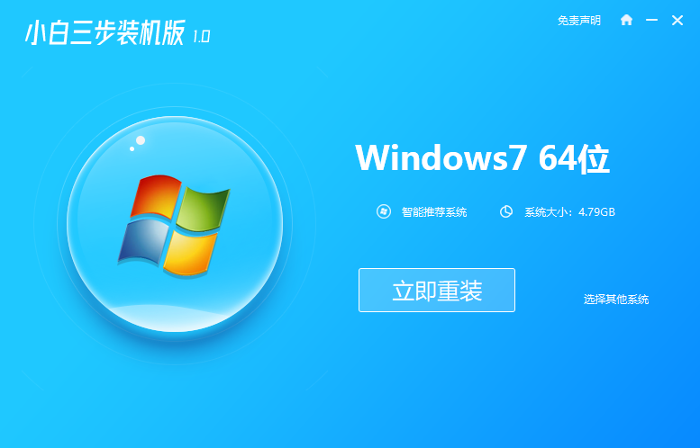 教你怎么把win10退回win7系统