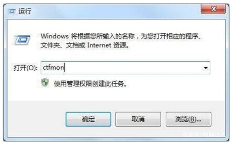 windows7输入法不见了解决方案
