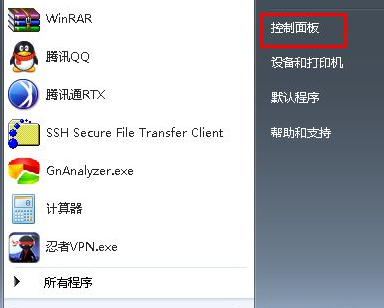 教大家台式电脑win7怎么调屏幕亮度