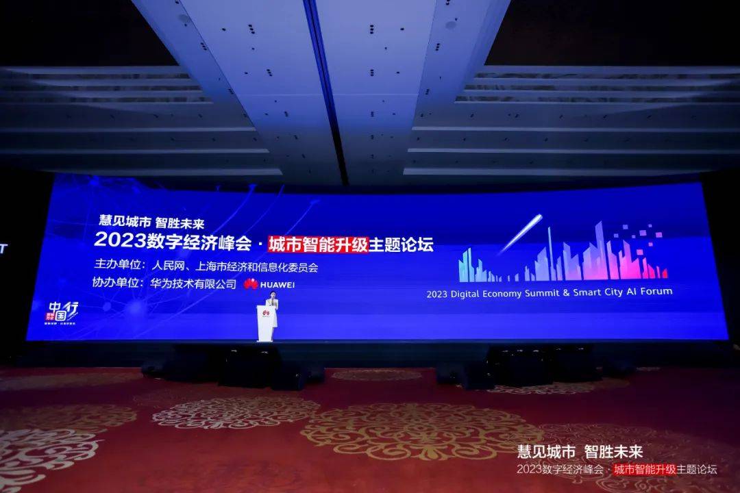 城市智能升级:百城主官共同解锁“创新秘籍”,迎来“城市+AI”风潮