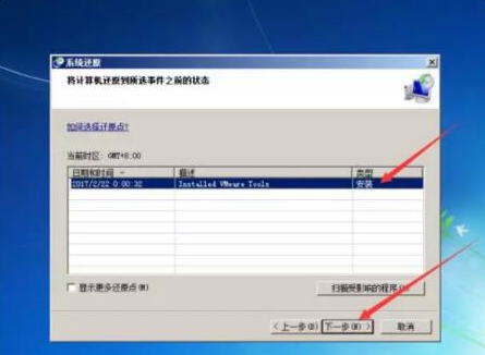 教你win7系统怎么恢复出厂设置