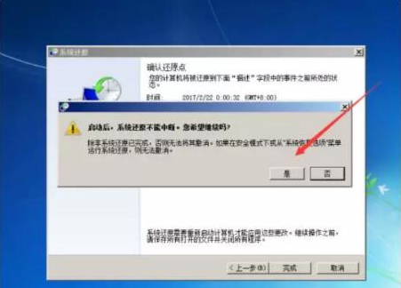 教你win7系统怎么恢复出厂设置