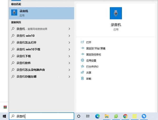 在哪里可以找到Win10系统的内置录音机？