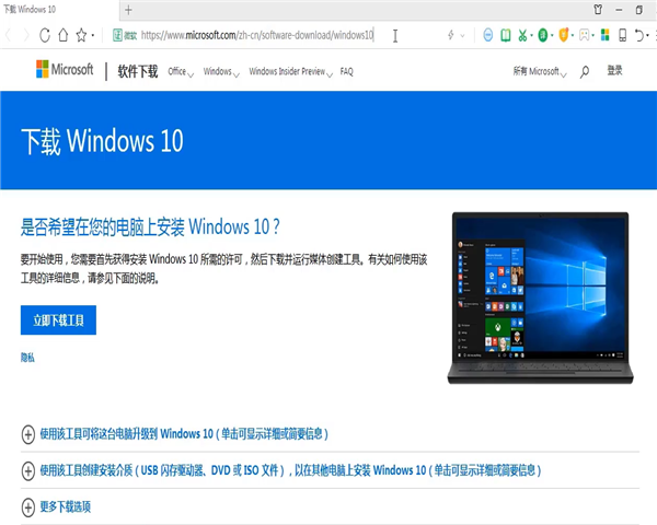 win7旗舰版系统如何升级win10系统