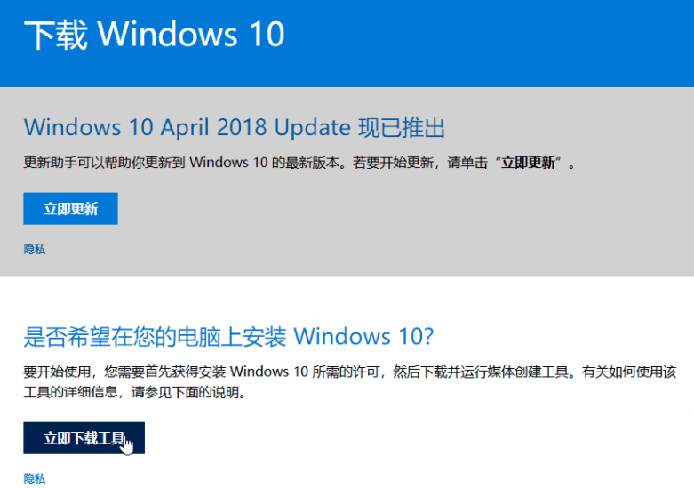 微软官网win10下载及安装方法