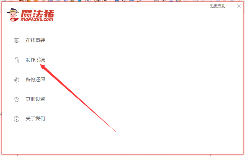 联想电脑怎么重装系统的步骤教程