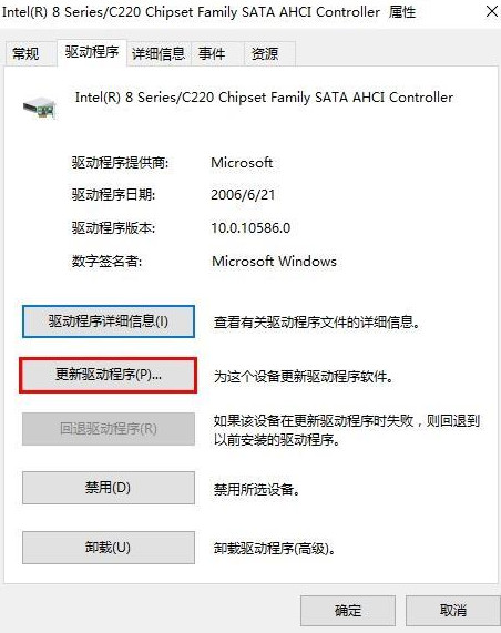 Win10蓝屏终止代码dpc怎么办