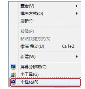 系统自带的win7屏幕保护怎么设置
