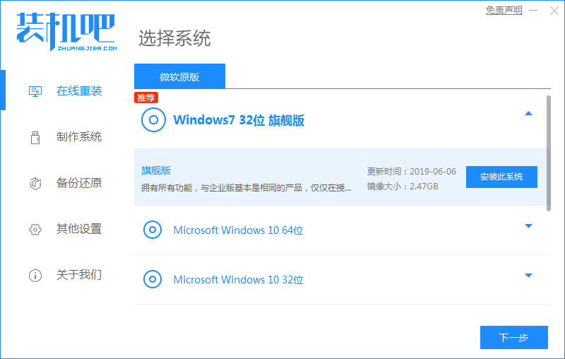联想win10改win7系统重装步骤